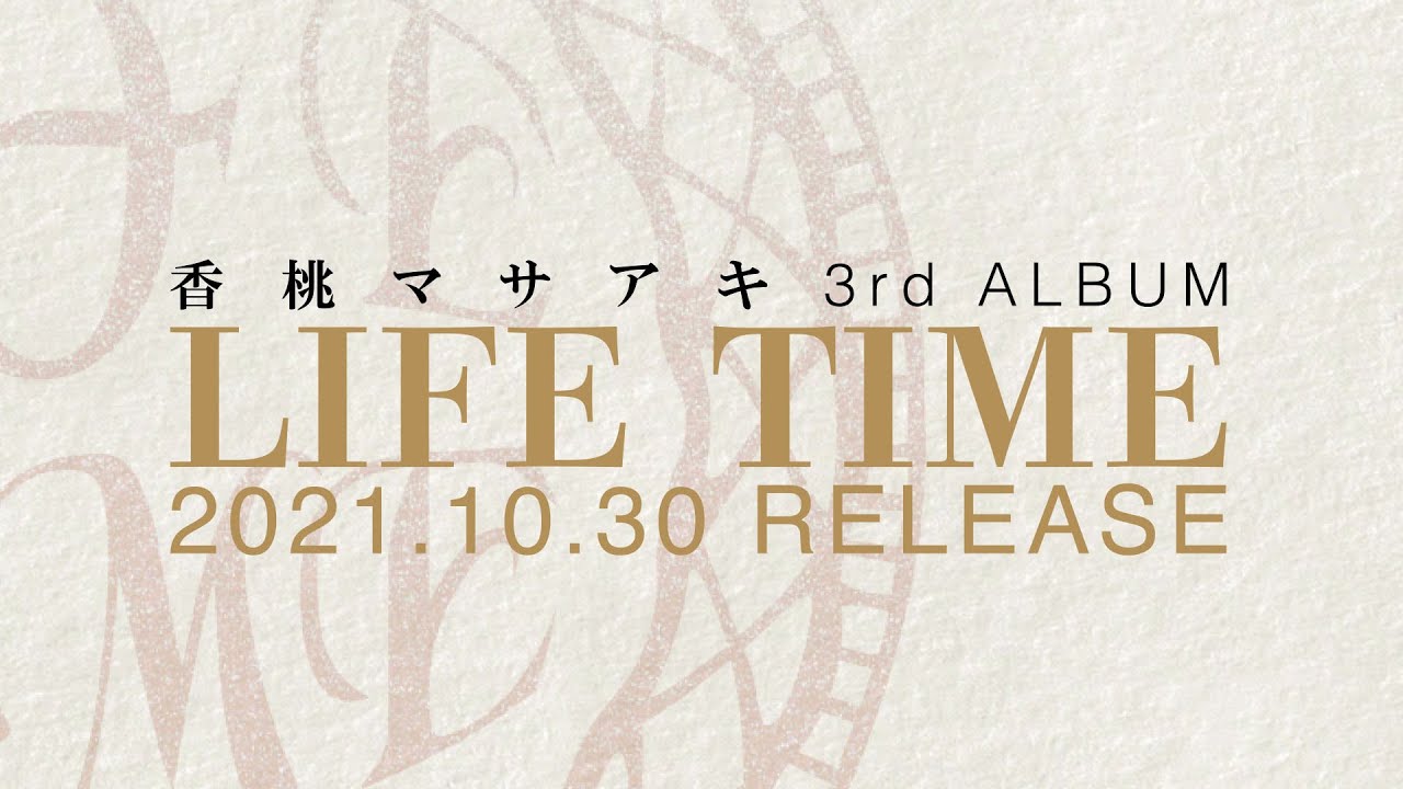 香桃マサアキ3rd album「LIFE TIME」Trailer