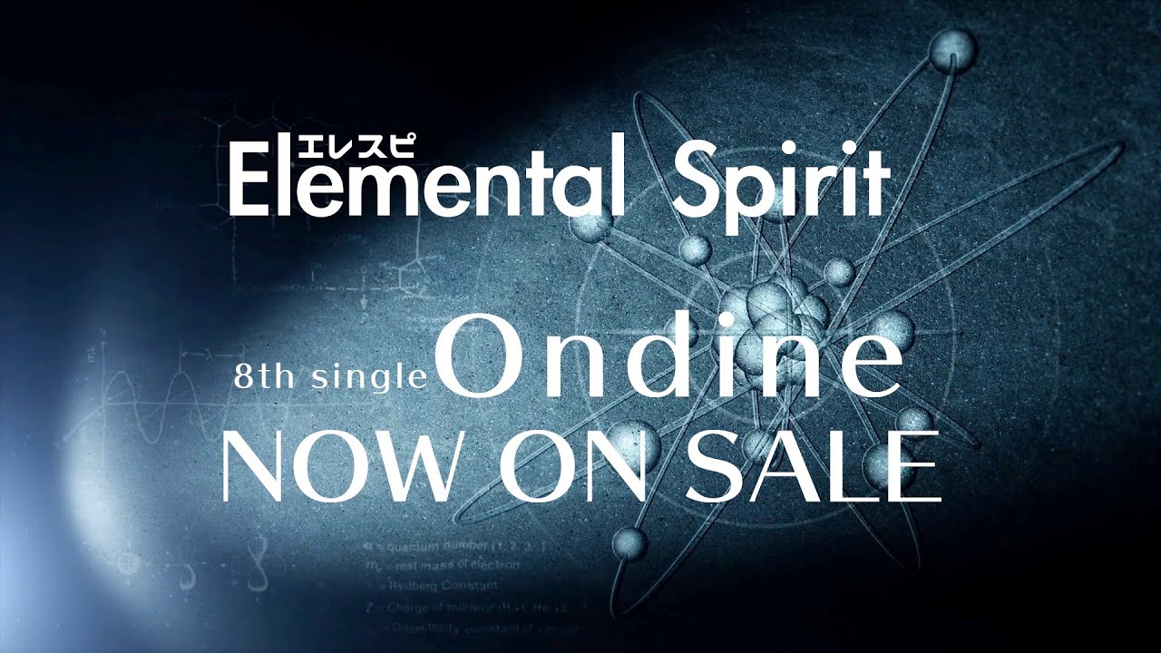 ピンクゴールド (PV) エレスピ-Elemental Spirit-